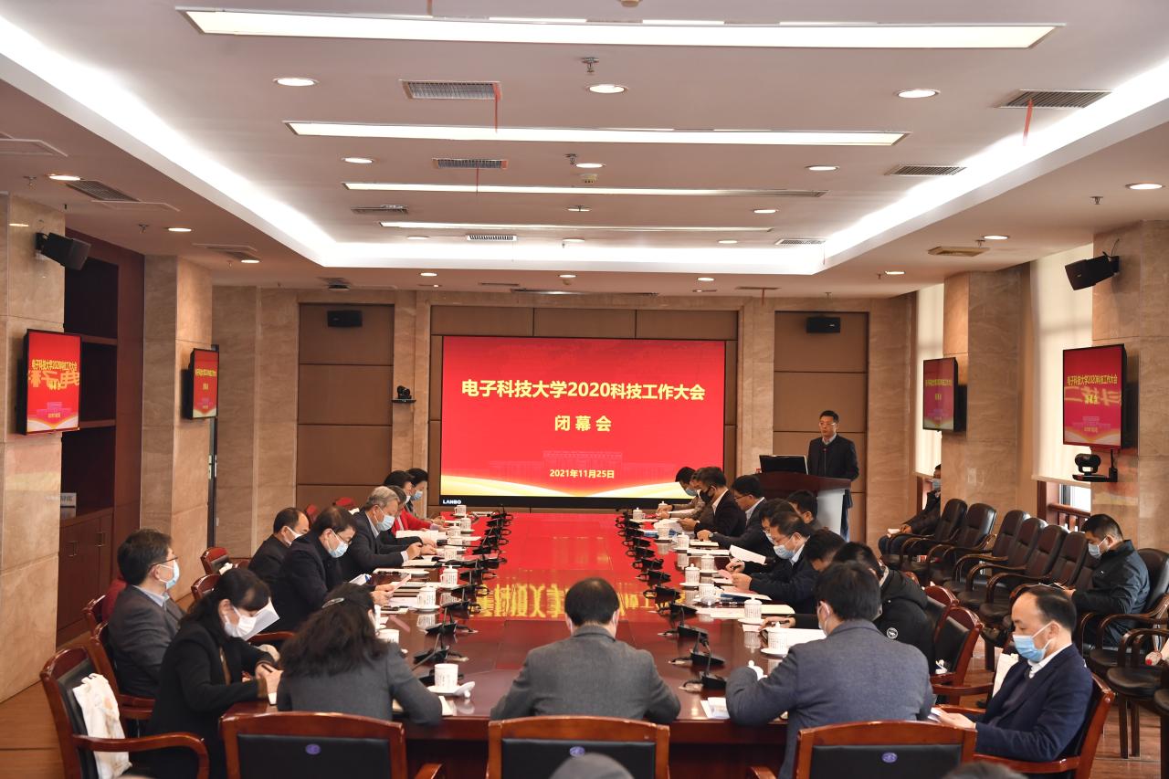科技大会闭幕会.jpg 科技大会闭幕会.jpg