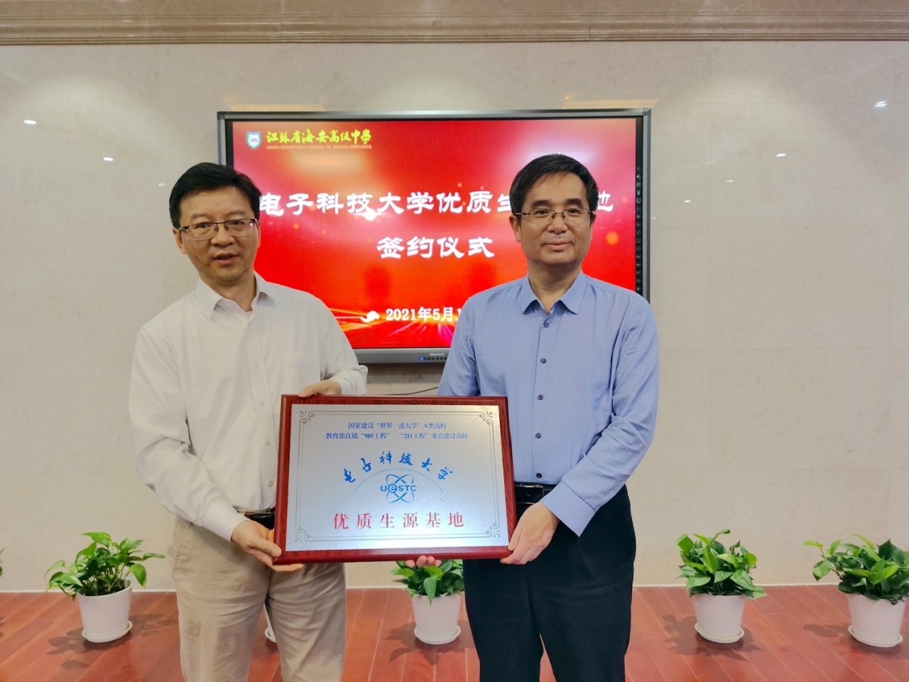 格拉斯哥学院赴江苏省重点中学开展“优质生源基地”授牌及招生宣讲活动