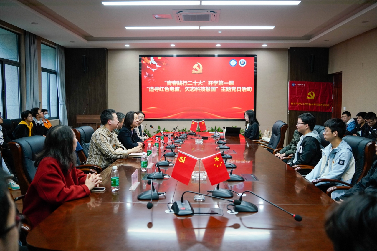 【学习二十大】电子学院本科生党支部开展“青春践行二十大”主题党日活动