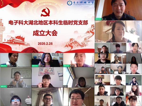 【抗击新冠肺炎】本科生党支部践行初心使命 凝聚力量战疫情