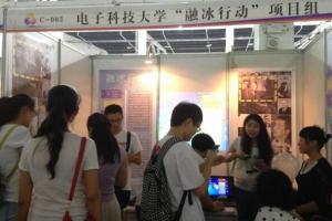 【创青春】融冰行动:“成电智造”背后的善意和温情