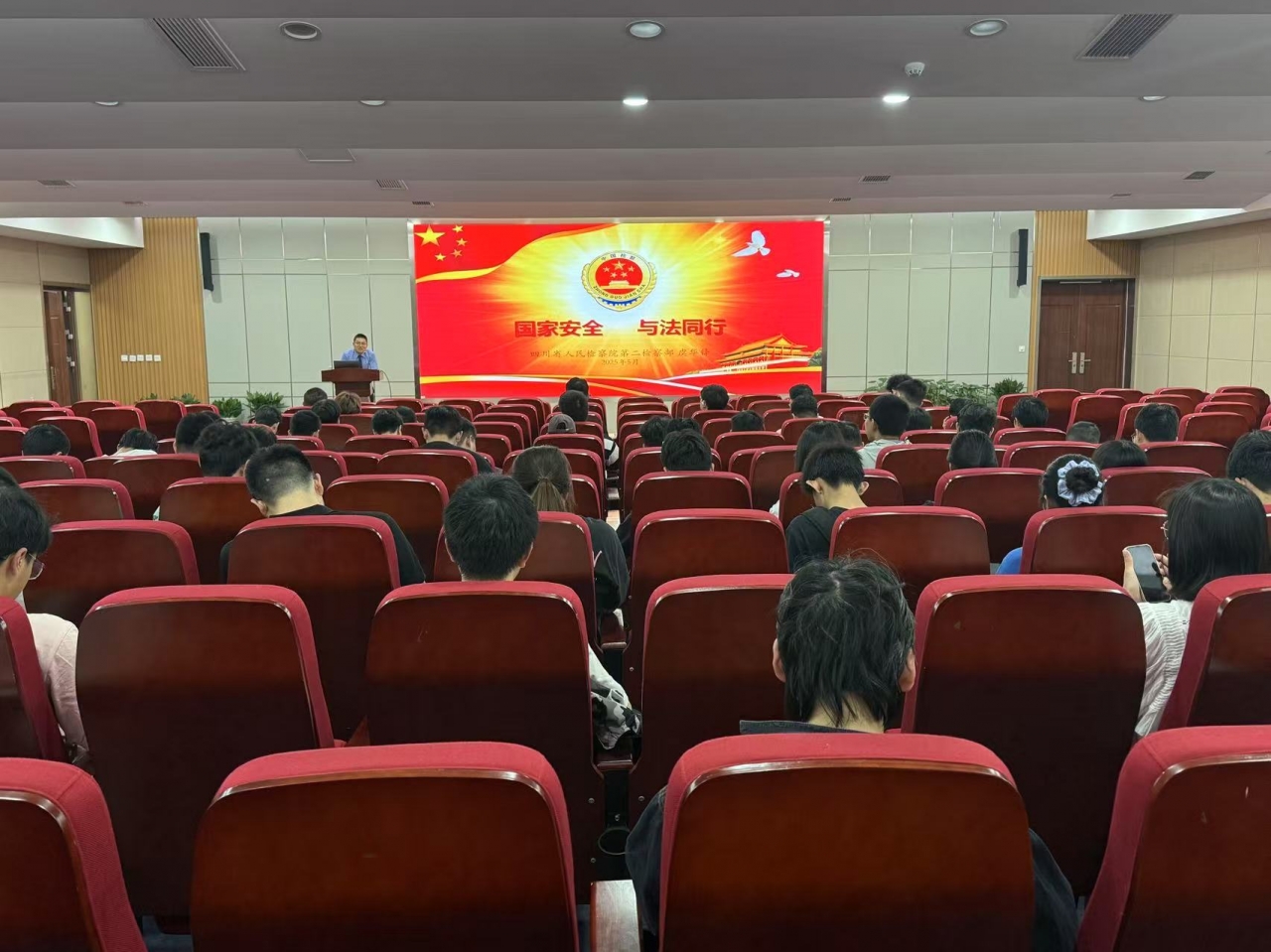 电子学院开展“国家安全，与法同行”专题教育讲座