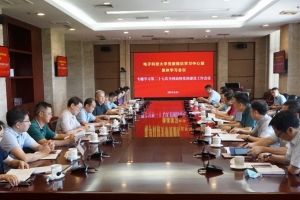 学校党委理论学习中心组专题学习第二十七次全国高校党的建设工作会议精神