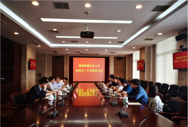 中北大学副校长赵贵哲一行来访我校