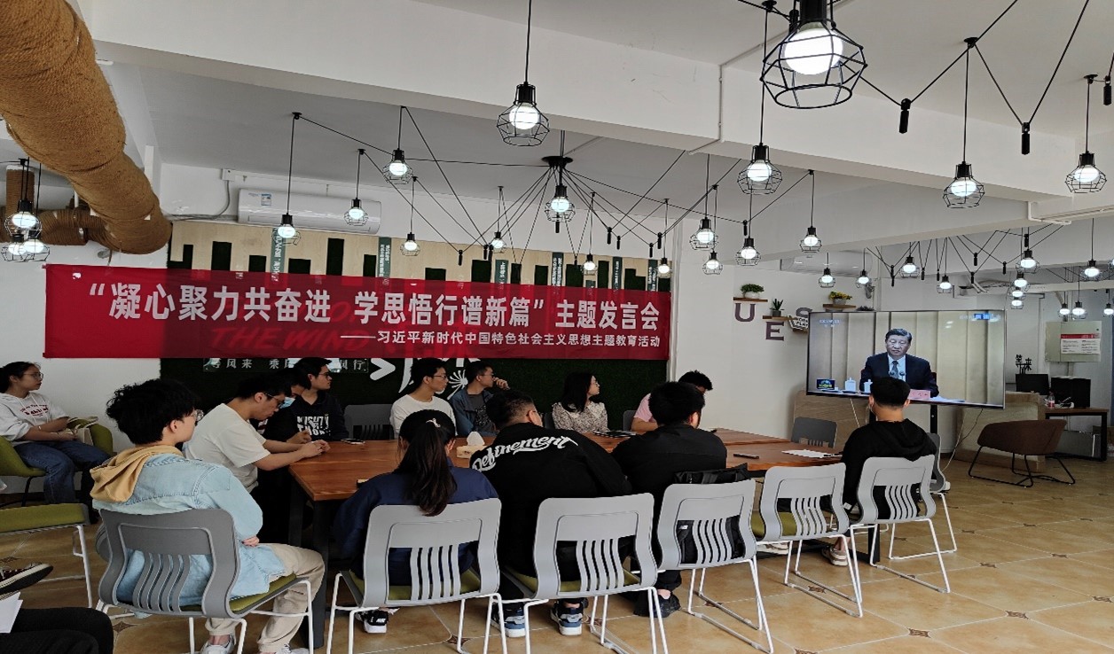 自动化学院学生党支部开展“凝心聚力共奋进，学思悟行谱新篇”主题发言会