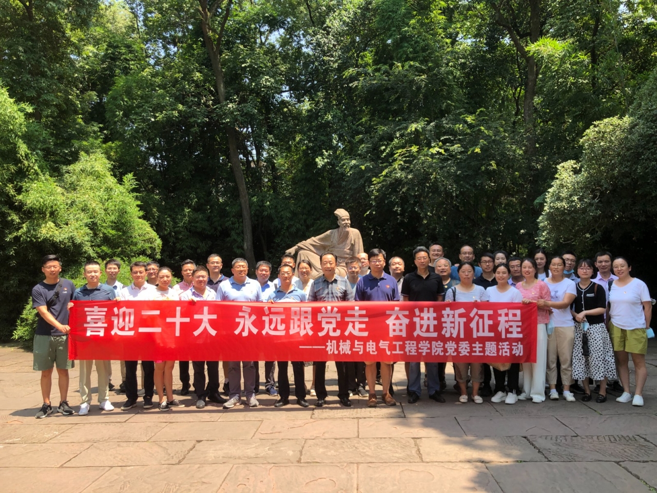 机电学院开展“喜迎二十大 永远跟党走 奋进新征程“主题教育活动