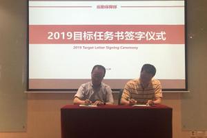 后勤保障部举行目标任务签字仪式