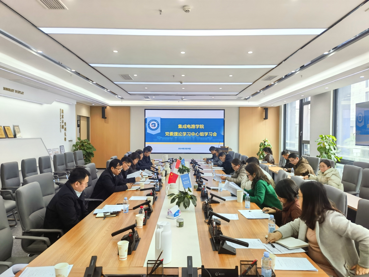 集成电路学院党委召开理论学习中心组学习（扩大）会