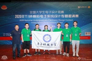 首次捧得TI杯！成电获全国大学生电子设计竞赛模拟电子系统专题邀请赛最高奖