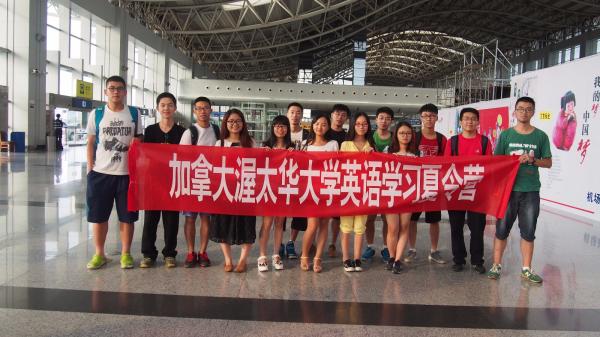 【成电国际】我校学子赴加拿大渥太华大学交流学习