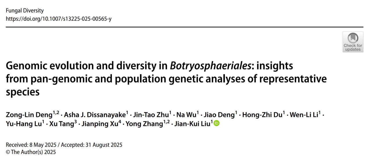 生命学院刘建魁、张勇教授团队在Fungal Diversity期刊发表研究成果