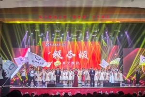 电子科技大学举行“银杏颂”文艺晚会