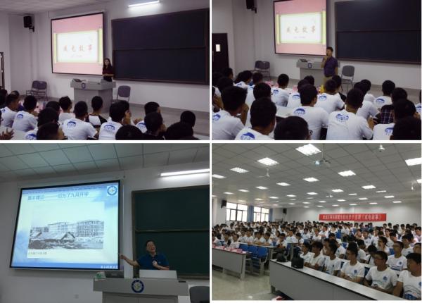 机电学院为入学新生举办“成电故事”教育讲座