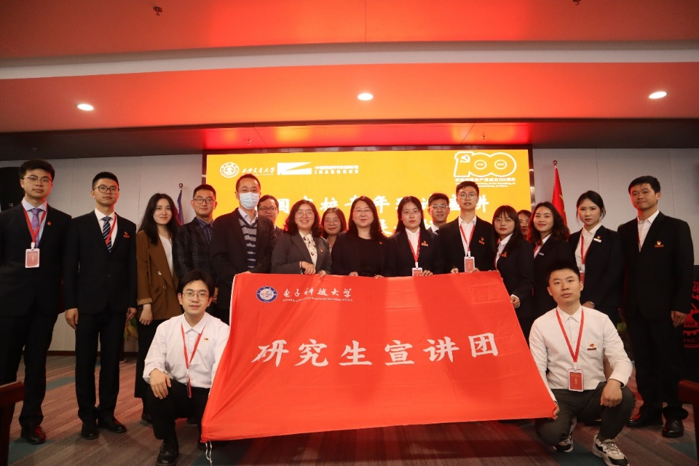 【党史学习教育】电子科技大学牵头成立“西部高校青年宣讲联盟”