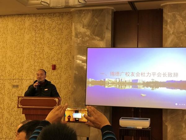 电子科大绵德广校友会举行迎新联谊活动