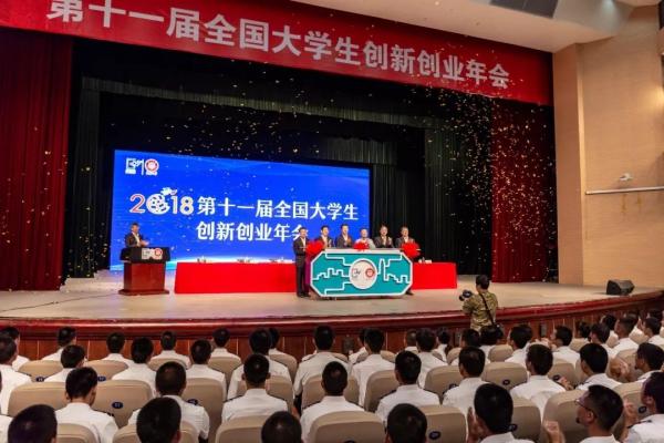 物理学院本科生受邀参加全国大学生创新创业年会