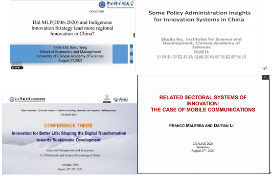 2021中国创新学术网络博士论坛和研讨会圆满闭幕