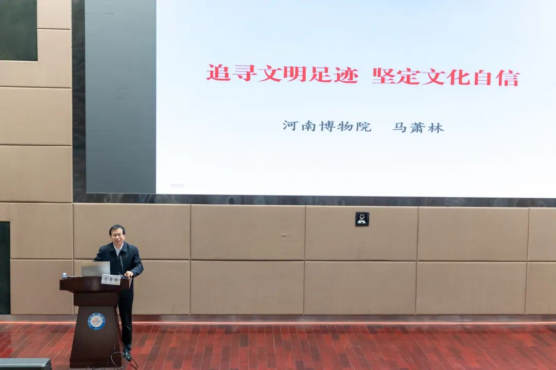 【成电讲坛】河南博物院院长马萧林：追寻文明足迹 坚定文化自信