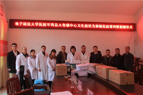 【扶贫在行动】校医院赴岑巩县开展医疗扶贫对口支援工作