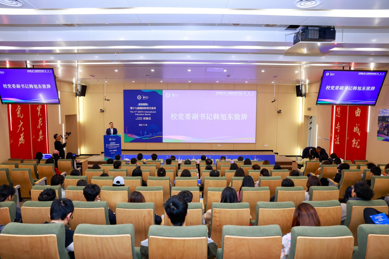 成电国际·第十七届国际教育交流月圆满闭幕