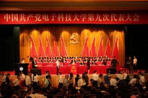 学校第九次党代会选举新一届党委和纪委