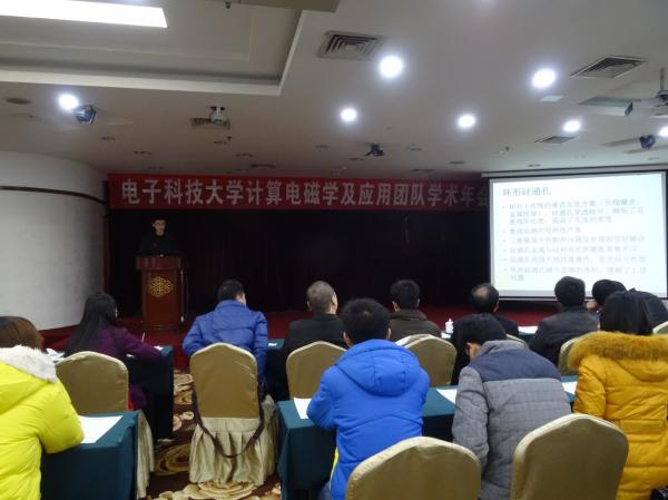 物理电子学院计算电磁学实验室召开年会