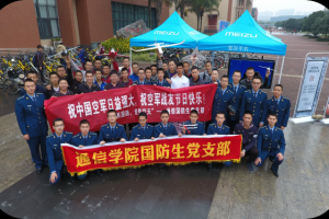 【建党96周年】通信学院党委坚持立德树人 创新党建工作