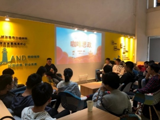 咖啡思政1.png 咖啡思政1.png