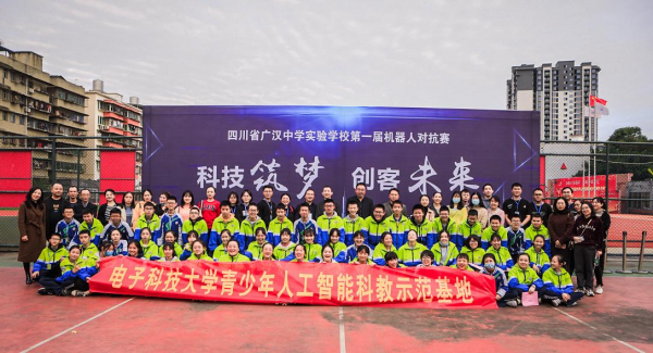 九里堤校区人工智能机器人“创新人才计划”启动