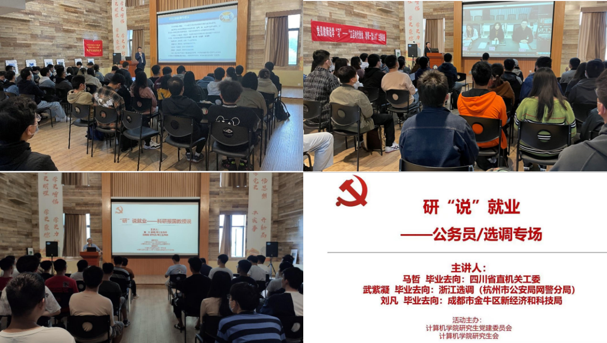 计算机学院：推进青年理论宣讲工作 喜迎党的二十大胜利召开