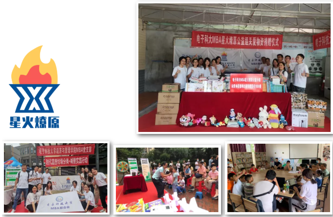 勇担社会责任 共筑公益沃土