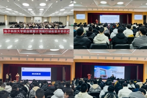 电子科技大学就业赋能计划“知行训练营”顺利结营