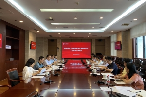 学校召开银龄教师支援西部计划工作领导小组会议