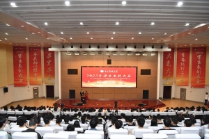 电子科技大学隆重举行2023年学生表彰大会