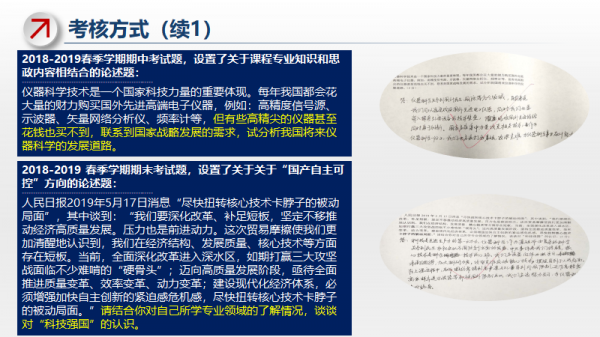 【课程思政】做实学育真才，工科“课程思政”也浪漫！