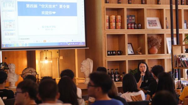 航空航天学院举办第四届“空天技术”全国优秀大学生暑期夏令营