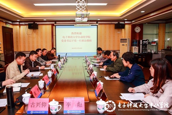 自动化工程学院党委书记于乐一行访问中山学院