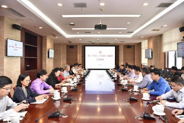 【主题教育】学校召开会议深入推进“不忘初心、牢记使命”主题教育