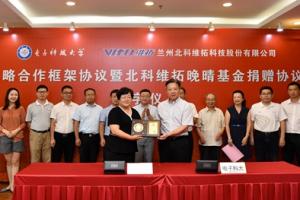 四川广播电视台：关爱老专家 企业捐助1000万元在电子科大设立“晚晴基金”