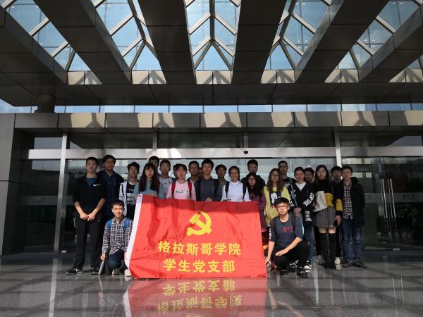 格院学生党支部参观京东方（成都）公司