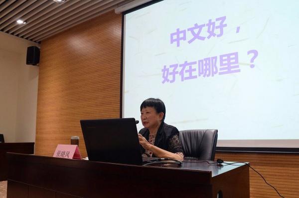 【成电讲坛】散文家张晓风带领师生领略中文之美