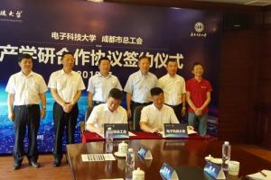 改革网：成都市总工会携手电子科技大学加快校院地企合作