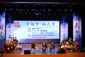 “航天英雄”莅临我校邀成电学子“上九天揽月”