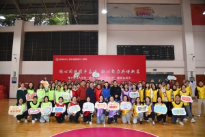 学校统一战线举行2024年“同心杯”趣味运动会