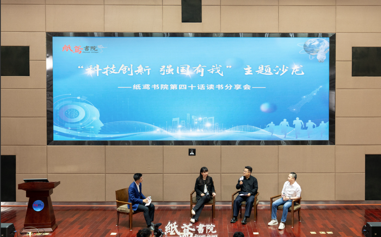 【成电讲坛】北斗导航系统科学家徐颖：科技筑牢国防 青年闪耀未来