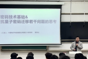 第十九期“成电·电科大讲堂”暨研究生卓越发展引航讲坛举行