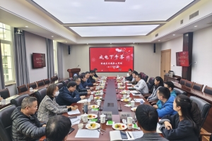 学校举办第二十期“成电下午茶-校领导与教职工有约”活动