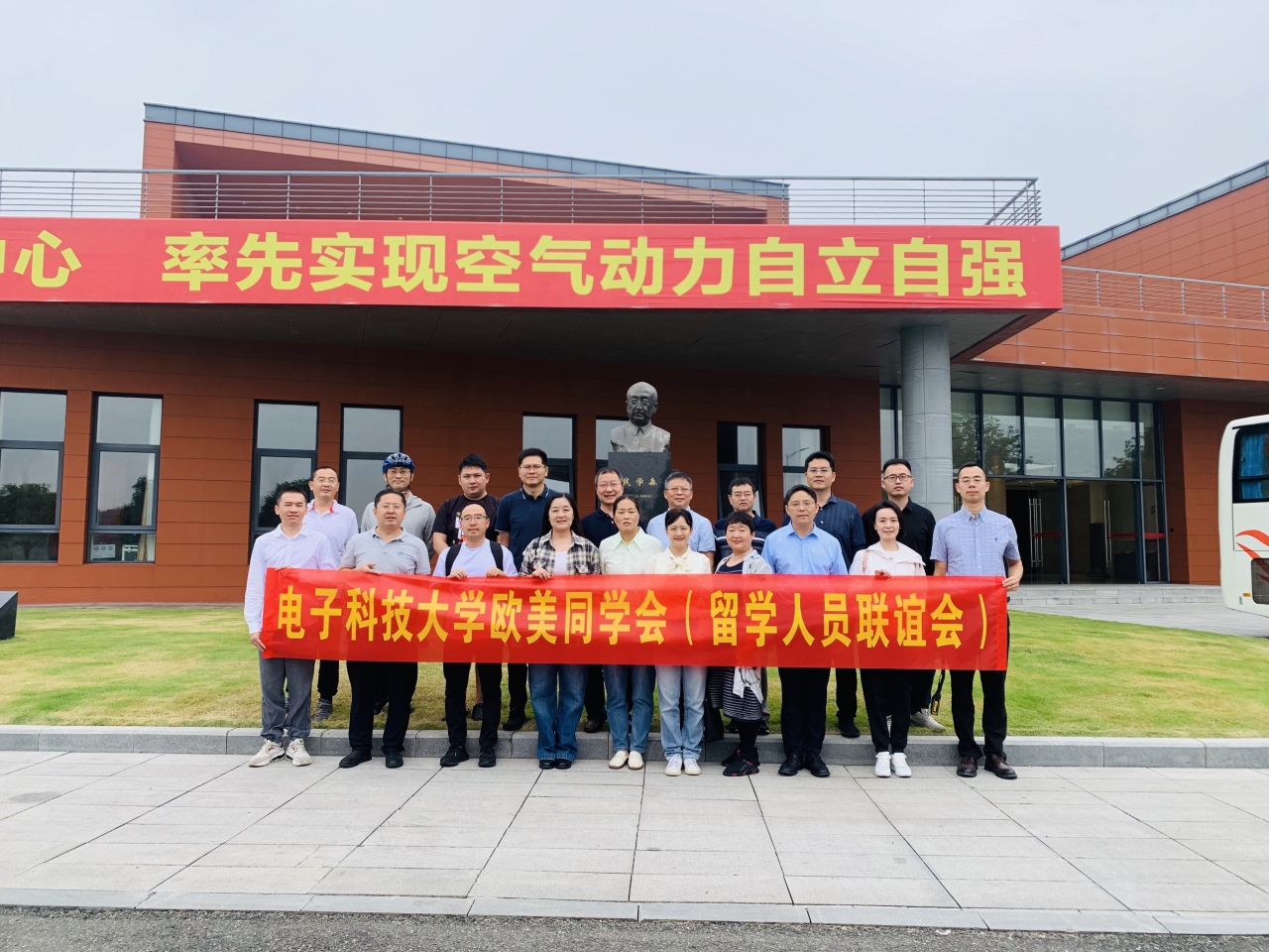 学校统一战线赴中国空气动力研究与发展中心开展 “同心创智”研学活动