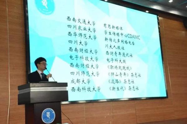 电子科大报荣获“四川省十佳校园媒体”称号