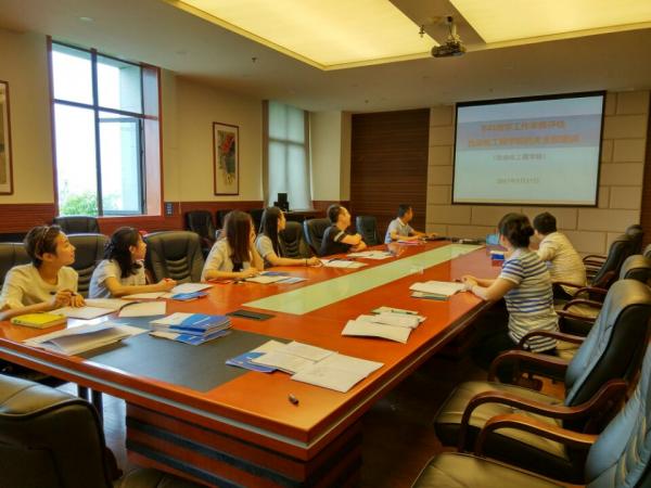 自动化学院机关支部召开全体党员大会开展理论学习